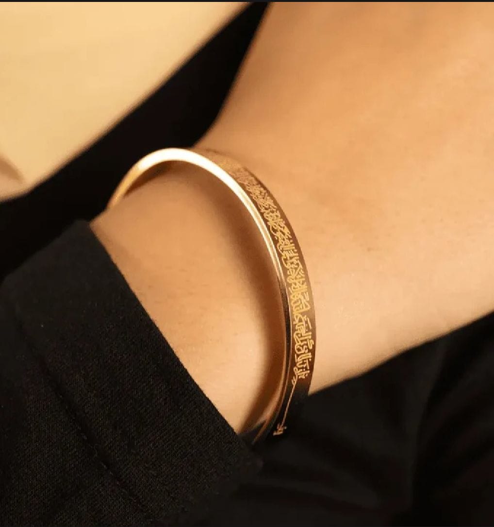 Ayat ul Kursi Islamic Bracelet – Elegant Scripted Faith-Inspired Wristband