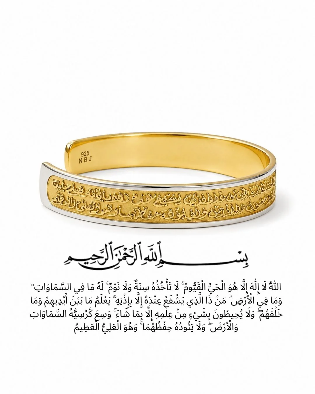 Ayat ul Kursi Islamic Bracelet – Elegant Scripted Faith-Inspired Wristband
